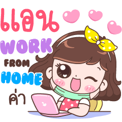 Ann : Work From Home