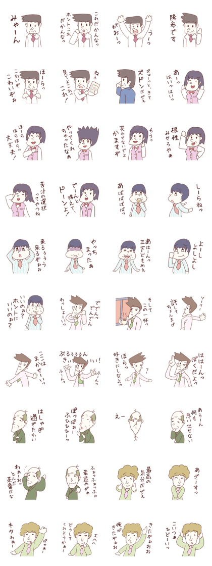 Salaryman attacks ! 2 Grandpa plus