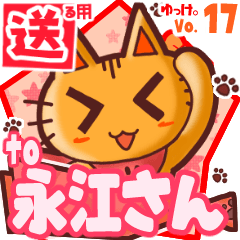 Cute cat's name sticker2 MY250320N16