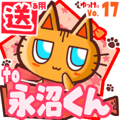 Cute cat's name sticker2 MY250320N17