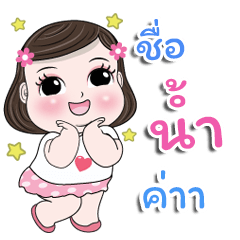 My name is Nam kaa