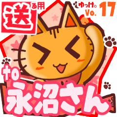 Cute cat's name sticker2 MY250320N18