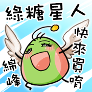 Sugar alien Menhou