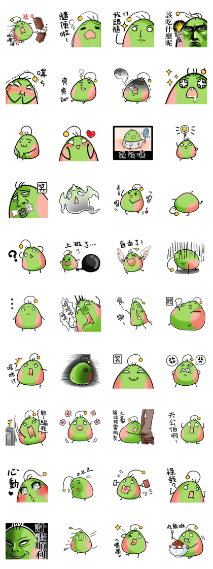 Sugar alien Menhou