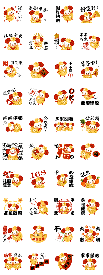 Lucky Sheep 2015