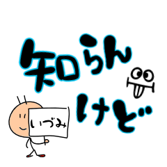 Large Kansai dialect sticker 4