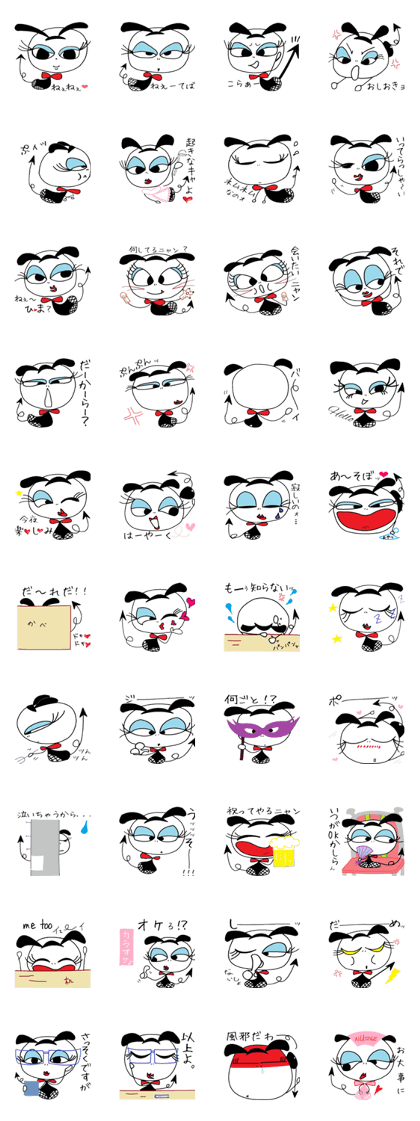 My cute devil's jealousy