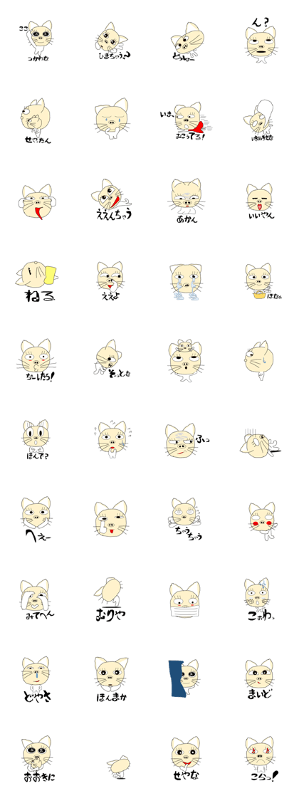 "Nyaaton"