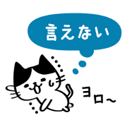 Assertive not good cat