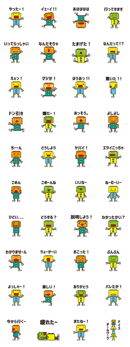 Simple colorful robot