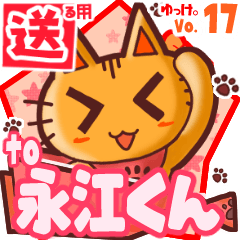 Cute cat's name sticker2 MY250320N15