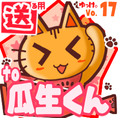 Cute cat's name sticker2 MY250320N04