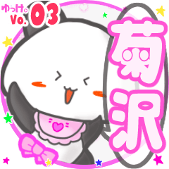 Panda's name sticker MY250320N15