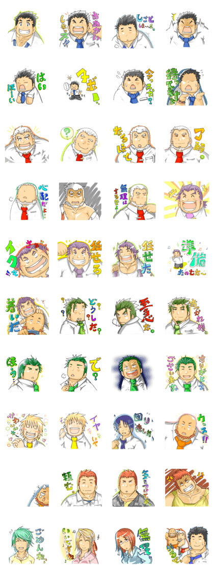 Work of the Mr.DAI