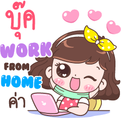 Book : Work From Home