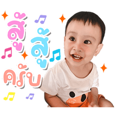 Nong Khun little boy