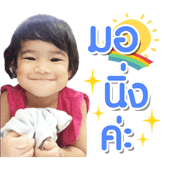 Nong Fern Jaa