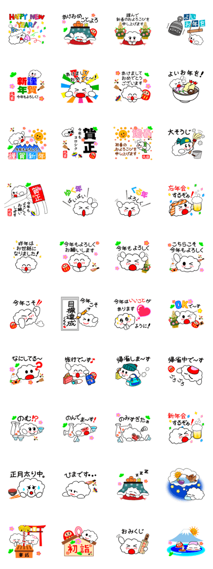 Happy new year of kumomo.