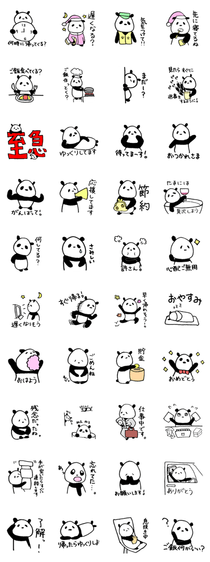 Panda network