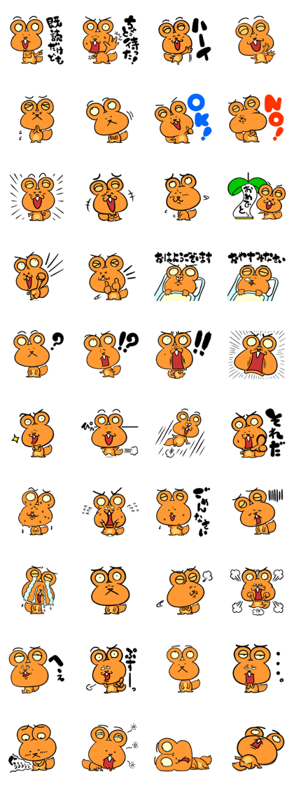 Squirrelflog