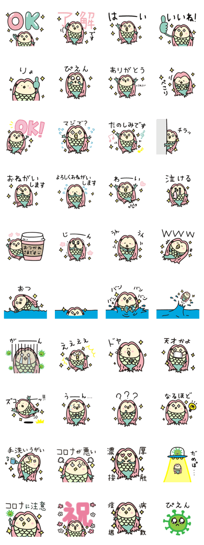 Line クリエイターズスタンプ 疫病退散 アマビエさん