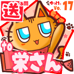 Cute cat's name sticker2 MY250320N06