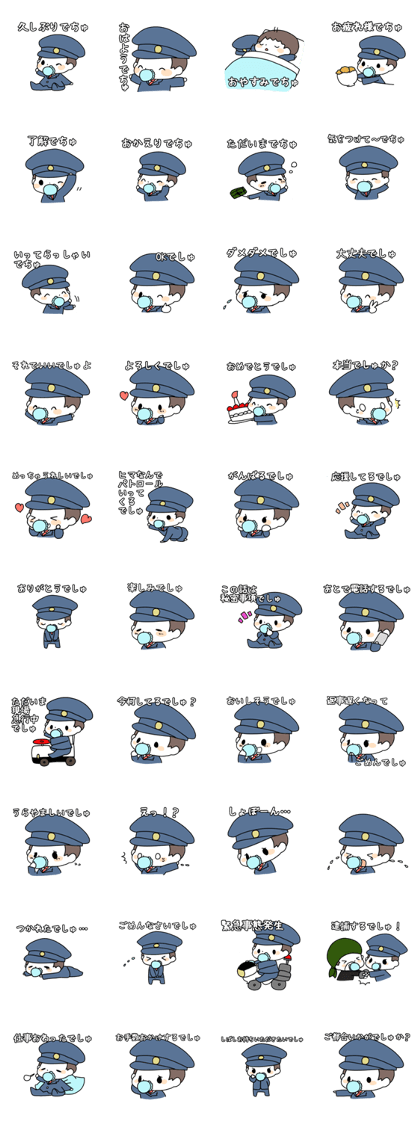 Baby police