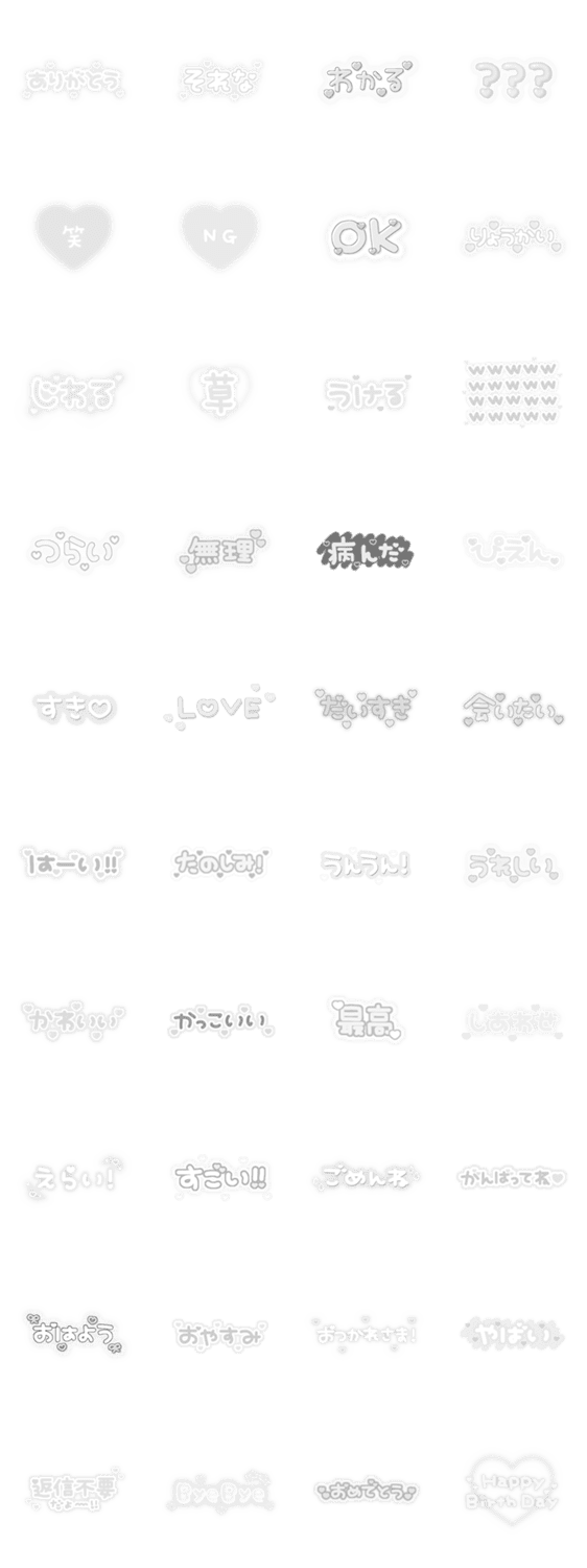 量産型文字スタンプ 薄い灰色 Lineクリエイターズスタンプ Stamplist 量産型文字スタンプ 薄い灰色 Lineクリエイターズスタンプ Stamplist