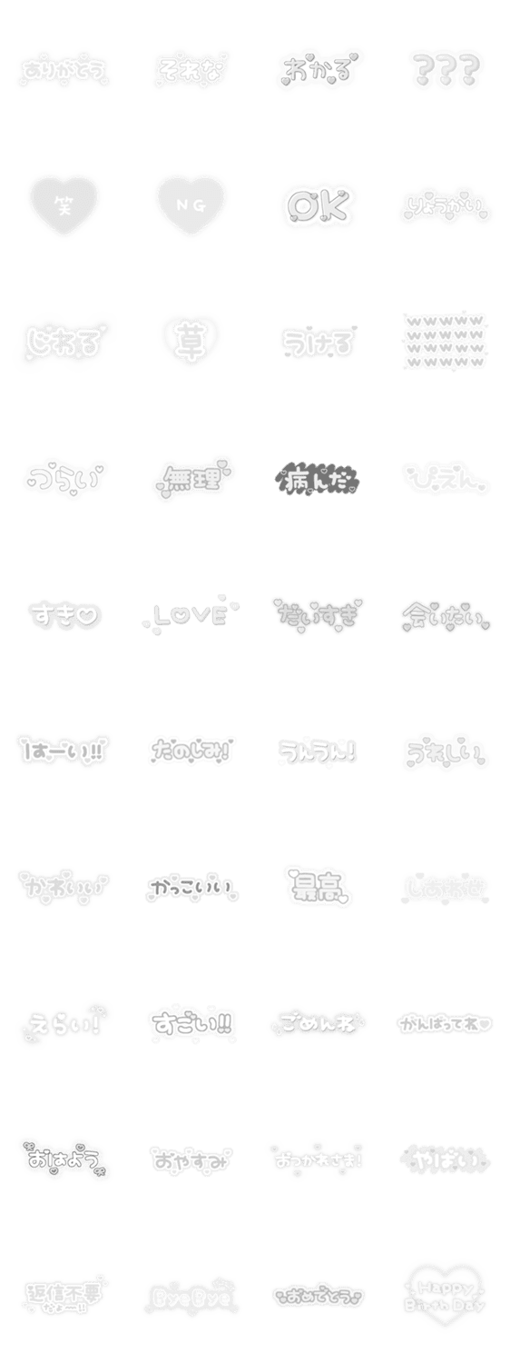 量産型文字スタンプ 薄い灰色 Lineクリエイターズスタンプ Stamplist