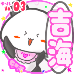 Panda's name sticker MY250320N18