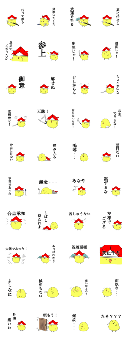 LINE クリエイターズスタンプ - 昔人に憧れるぴよ丸