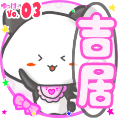 Panda's name sticker MY250320N20