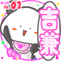 Panda's name sticker MY250320N21