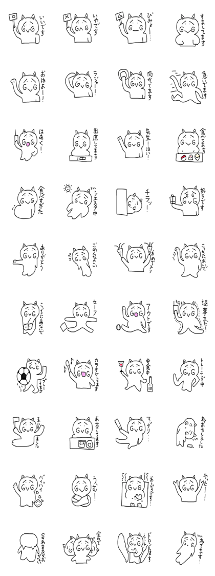 honwaka cat 2