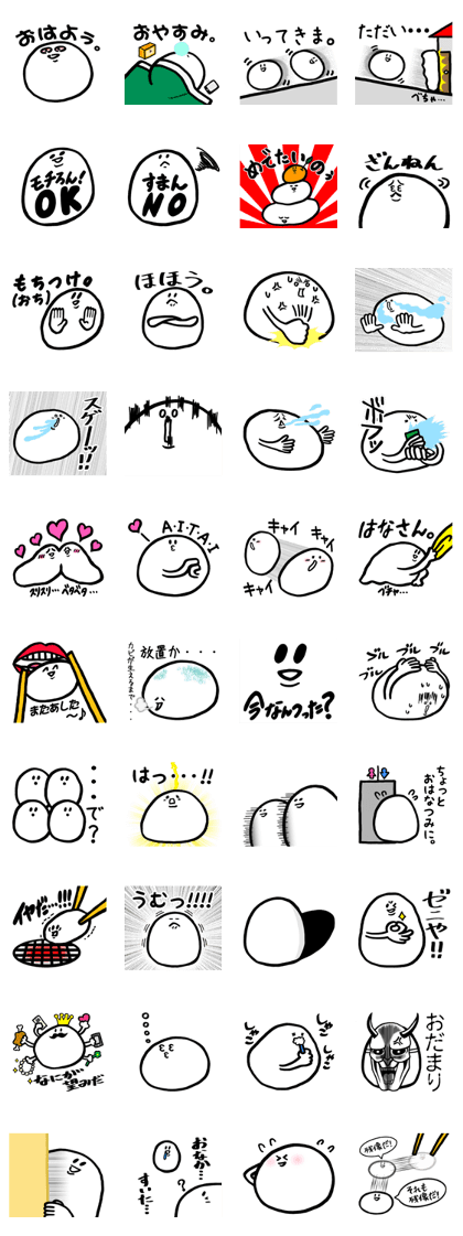It is a MOCHI.