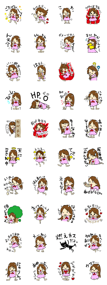 going my way onimusume