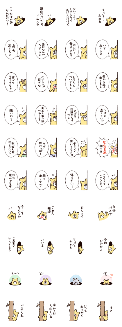 To say directly is difficult sticker