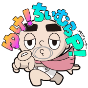 Here it comes , Chi-mura P!