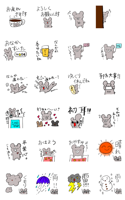 Line クリエイターズスタンプ グレー熊のクー