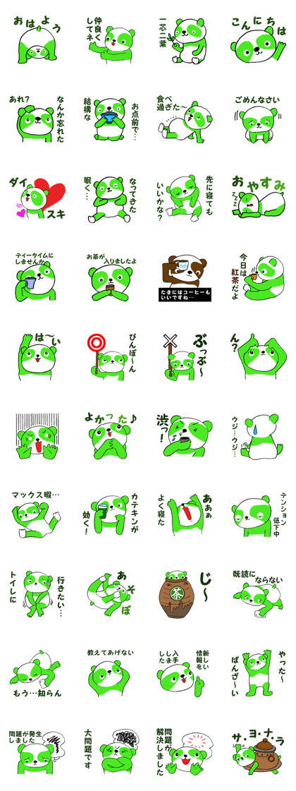 Tea Panda