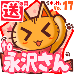 Cute cat's name sticker2 MY250320N20