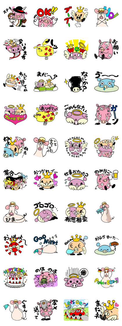 Friends of the pig + angel = "pig sky!"