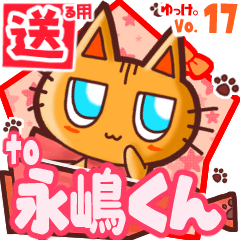 Cute cat's name sticker2 MY250320N23