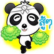 Ping Ping (Thai Edition)