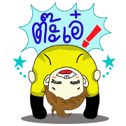P.PRIN baby (Thai)