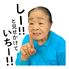 Okinawan grand mother stamp