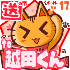 Cute cat's name sticker2 MY250320N27