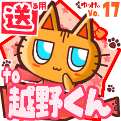 Cute cat's name sticker2 MY250320N29