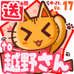 Cute cat's name sticker2 MY250320N30