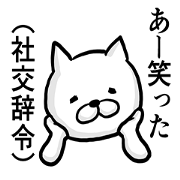 Cat always says one word too many 2.